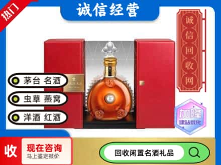 北京通州区回收洋酒
