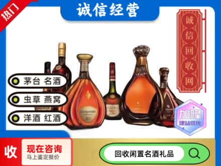 北京通州区回收知名洋酒