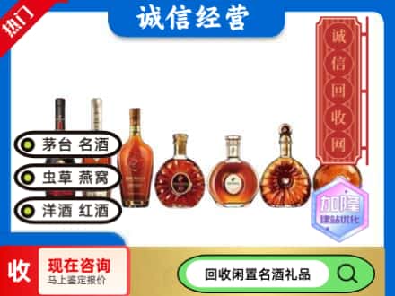 北京通州区回收三大洋酒